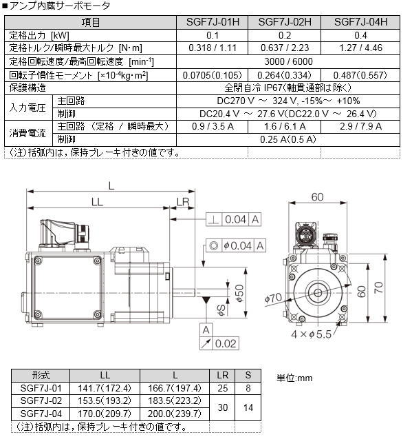 印象のデザイン 新品YASKAWA 安川電機 SGD-04AP サーボドライブ