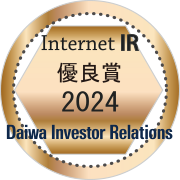 Internet IR 優秀賞